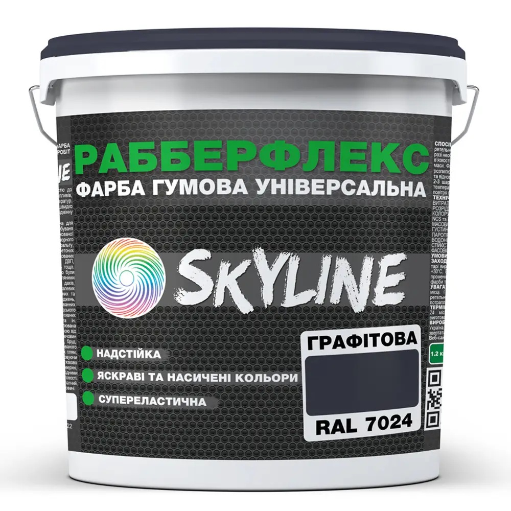 Фарба гумова супереластична надстійка «РабберФлекс» SkyLine Графітовий RAL 7024 12 кг